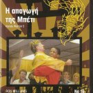 IL RAGAZZO DAL KIMONO D'ORO 5 KARATE WARRIOR 5 Ron Williams R2 DVD only Italian