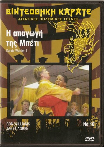 IL RAGAZZO DAL KIMONO D'ORO 5 KARATE WARRIOR 5 Ron Williams R2 DVD only Italian
