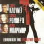 CONFESSIONS OF A DANGEROUS MIND George Clooney Julia Roberts R2 DVD