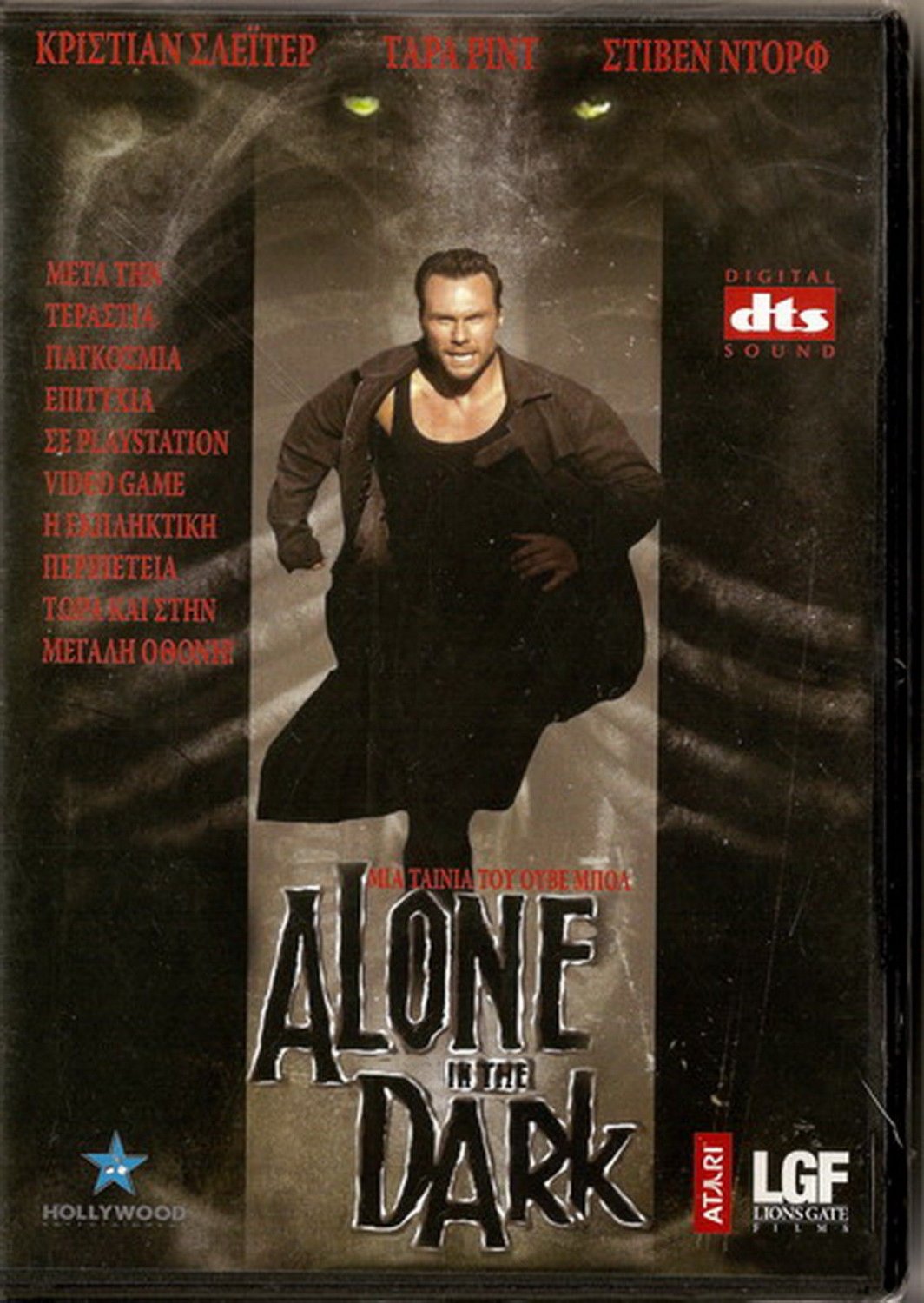 ALONE IN THE DARK Christian Slater Tara Reid Stephen Dorff Will ...