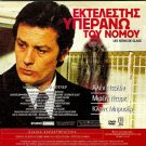 LES SEINS DE GLACE Alain Delon Mireille Darc + LES MORFALOUS Belmondo PAL DVD