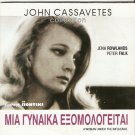 A WOMAN UNDER THE INFLUENCE Gena Rowlands Peter Falk PAL John Cassavetes DVD
