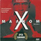 MALCOLM X Denzel Washington Spike Lee Angela Bassett Albert Hall R2 DVD