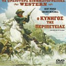 THE BALLAD OF DJANGO Gordon Mitchell Hunt Powers Klaus Kinski DVD only Italian