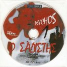 THE SADIST Arch Hall Jr.  Helen Hovey Richard Alden Marilyn Manning PAL DVD