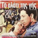 SALT OF THE EARTH (1954) Rosaura Revueltas Juan Chacon Will Geer PAL DVD