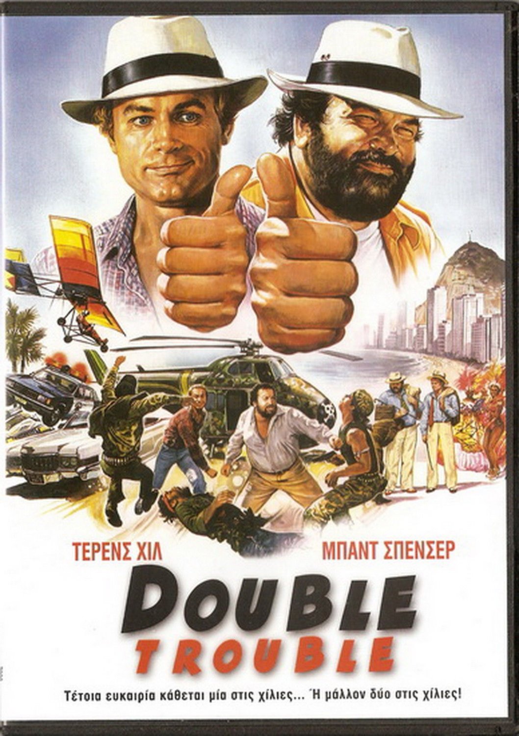 DOUBLE TROUBLE (1984) Terence Hill Bud Spencer April Clough R2 DVD