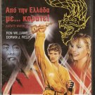 IL RAGAZZO DAL KIMONO D'ORO 6 KARATE WARRIOR 6 Ron Williams R2 DVD only Italian