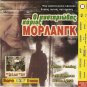 MORLANG Freeman Lynch + THE COLD LIGHT OF DAY Richard E. Grant Baxter PAL DVD