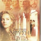 THE GOLDEN BOWL Uma Thurman Kate Beckinsale Nick Nolte Anjelica Huston R2 DVD