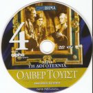 OLIVER TWIST Robert Newton Alec Guinness Kay Walsh Francis L. Sullivan R2 DVD