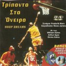 HOOP DREAMS William Gates Arthur Agee Emma Gates PAL DVD