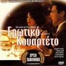 QUARTET (1981) Alan Bates Maggie Smith Isabelle Adjani Anthony Higgins R2 DVD