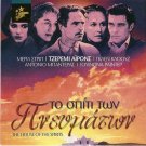 THE HOUSE OF THE SPIRITS (1993) Jeremy Irons Meryl Streep Glenn Close R2 DVD