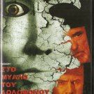 MEMORY Billy Zane Dennis Hopper Ann-Margret Tricia Helfer Terry Chen R2 DVD