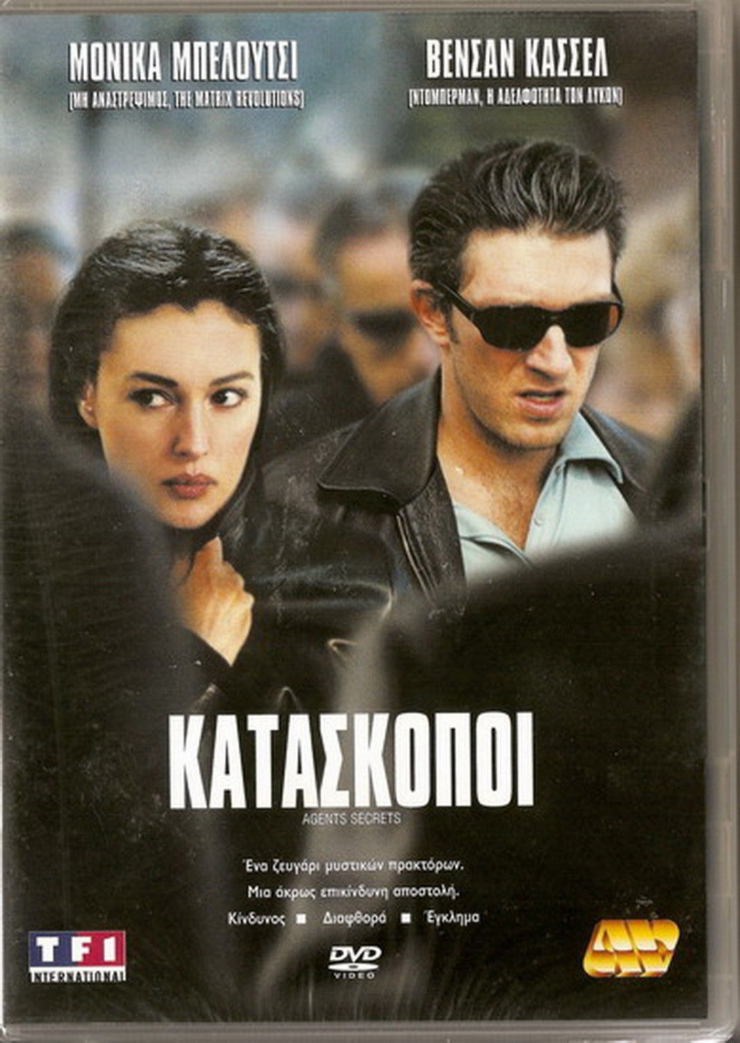 AGENTS SECRETS Monica Bellucci Vincent Cassel Charles Berling R2 DVD