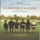 DEATH AT A FUNERAL Matthew MacFadyen Keeley Hawes Andy Nyman Ewen Bremner R2 DVD