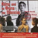 PLACE VENDOME Catherine Deneuve Jean-Pierre Bacri French + OMIROS Greek R2 DVD