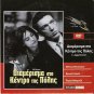 L'APPARTEMENT Monica Bellucci Vincent Cassel Romane Bohringer R2 DVD only French