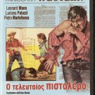 IL PISTOLERO DELL'AVE MARIA Leonard Mann Luciana Paluzzi R2 DVD only Italian