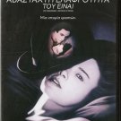 THE UNBEARABLE LIGHTNESS OF BEING Daniel Day-Lewis Juliette Binoche R2 DVD