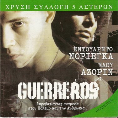 GUERREROS WARRIORS Eloy Azorin Eduardo Noriega R2 DVD only Spanish