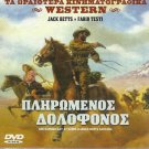 ONE DAMNED DAY AT DAWN DJANGO MEETS SARTANA Jack Betts Testi R2 PAL only Italian