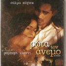 ASK THE DUST Colin Farrell Salma Hayek Donald Sutherland Eileen Atkins R2 DVD