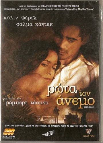 ASK THE DUST Colin Farrell Salma Hayek Donald Sutherland Eileen Atkins R2 DVD