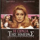 BELLE DE JOUR Catherine Deneuve Jean Sorel Michel Piccoli R2 DVD only French