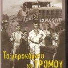 THE WAGES OF FEAR Yves Montand Henri-Georges Clouzot PAL DVD only French