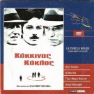 LE CERCLE ROUGE Alain Delon Yves Montand Gian Maria Volonte R2 DVD only French