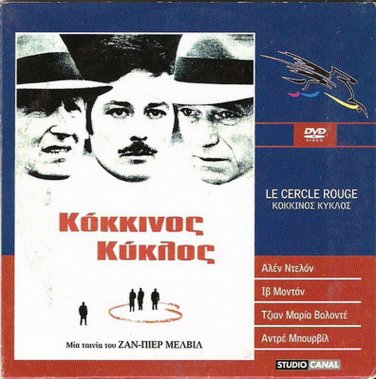 LE CERCLE ROUGE Alain Delon Yves Montand Gian Maria Volonte R2 DVD only French