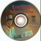 THE MILLION POUND NOTE Gregory Peck Ronald Squire Jane Griffiths R2 DVD