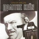 CITIZEN KANE Orson Welles Joseph Cotton Everett Sloane Agnes Moorehead R2 DVD