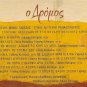 Giannis KOTSIRAS Mimis Plessas Papadopoulos Fotiadou O DROMOS 12 tracks Greek CD