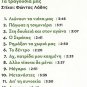 Manos LOIZOS Giorgos Dalaras TA TRAGOUDIA MAS 13 tracks Greek CD