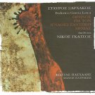 Xarchakos F.G.Lorca Llanto por Ignacio Sanchez Mejias booklet 4 tracks Greek CD