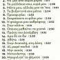 Giorgos Dalaras Ntalaras OI MAIDES OI ILIOI MOU booklet 26 tracks Greek CD