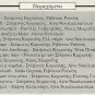 Alkistis Protopsalti FANERA MYSTIKA Stefanos Korkolis 12 tracks Greek CD