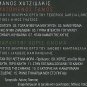 Hatzidakis LORCA MATOMENOS GAMOS FAIRYTALE NO NAME booklet 14 tracks Greek CD