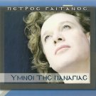 Petros GAITANOS Greek Church Panagias Anthems Hymns 16 tracks Greek CD