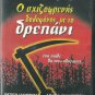 CHILDREN OF THE CORN Peter Horton Linda Hamilton Stephen King R2 DVD