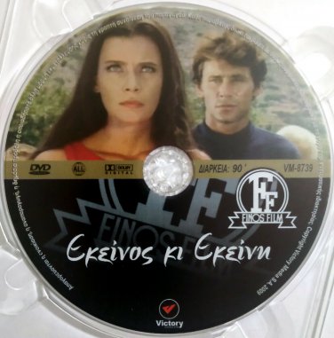 EKEINOS KI EKEINI Faidon Georgitsis Jenny Karezi Takis Emmanuel Greek DVD
