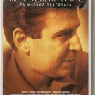 Mikis Theodorakis cd8 Farantouri Mitsias Glykeria Arleta 20 tracks Greek CD