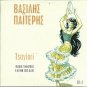 Vasilis PAITERIS TSAYIORI cd2 Eleni VITALI 12 tracks Greek CD