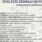ANTYPAS Ena sou simadi mono best cd2 Laika 15 tracks Greek CD