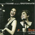 DIMITRA GALANI Alkistis Protopsalti LIVE STO IN VOX 26 tracks Greek CD