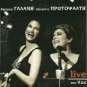 DIMITRA GALANI Alkistis Protopsalti LIVE STO IN VOX 26 tracks Greek CD