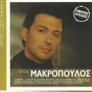 Nikos MAKROPOULOS original performances 12 tracks Greek CD